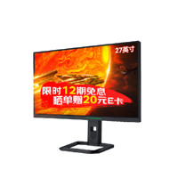 泰坦軍團(tuán) P275MV 27英寸MiniLED顯示器（3840*2160、160Hz、1ms、HDR1000）