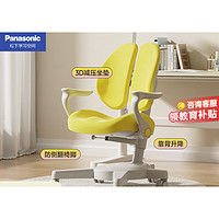 Panasonic 松下 兒童學(xué)習(xí)椅書房寫字中小動態(tài)追背椅  C2