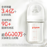 Pigeon 貝親 自然實感第3代PRO系列 AA192 PPSU奶瓶 240ml L 6月+