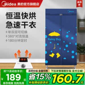 【政府補(bǔ)貼15%】美的烘干機(jī)家用干衣機(jī)小型風(fēng)干機(jī)哄干衣服可折疊