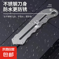 JX 京喜 不銹鋼美工刀裁紙刀壁紙刀重型加厚墻紙刀全鋼刀架全黑加厚黑刀片 隨機色