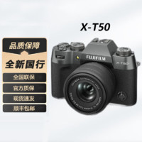 FUJIFILM 富士 XT50 微單相機(jī) 單機(jī)