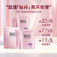 RAY 妝蕾 面膜補(bǔ)水玫瑰精華深層保濕10片