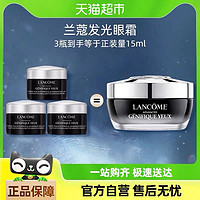 LANCOME 蘭蔻 小黑瓶發(fā)光眼霜瓶保濕淡黑眼圈 熬夜眼霜5ml*3