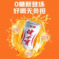 JIANLIBAO 健力寶 無糖迷你罐橙蜜味運動飲料200ml×24罐補充電解質(zhì)