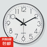 JX 京喜 鐘表掛鐘客廳家用時(shí)尚掛表免打孔 白底黑邊 8英寸 （直徑20厘米）偏小