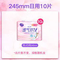 LADYCARE 潔婷 安睡褲姨媽巾護(hù)墊自由組合 日夜用245mm10片 （任選7件）