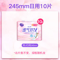 LADYCARE 潔婷 安睡褲姨媽巾護墊自由組合 日夜用245mm10片 （任選7件）