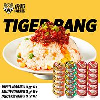 TIGER BANG 虎邦 辣醬 牛肉+蒜蓉30g*24杯 共計720g