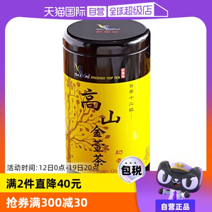 【自營(yíng)】金萱奶香高山茶新鳳鳴茶葉花乳香300g綠茶中國(guó)臺(tái)灣茶正宗