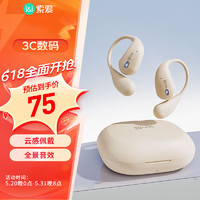 SOAIY 索愛 BFB ST6骨傳導(dǎo)概念藍(lán)牙耳機(jī)