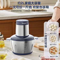 Midea 美的 絞肉機家用 MJ-JC14B