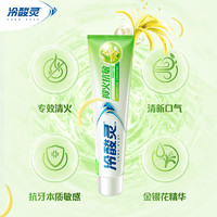 冷酸靈 牙膏抑火抗敏140克加量裝草本護(hù)理清新口氣薄荷口味