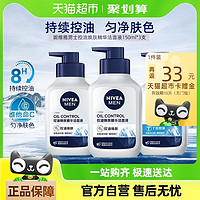 NIVEA 妮維雅 男士控油煥膚精華潔面150ml*3支