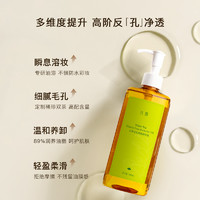 FANXISHOP 凡茜 白茶毛孔細(xì)致臉部卸妝油 200ml