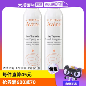 【自營】雅漾活泉水噴霧300ml*2原裝進(jìn)口保濕爽膚水補(bǔ)水柔膚水