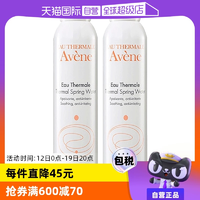 【自營】雅漾活泉水噴霧300ml*2原裝進口保濕爽膚水補水柔膚水