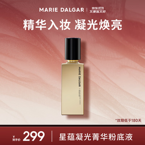 瑪麗黛佳（MARIE DALGAR）（效期低于150天）星蘊(yùn)凝光菁華粉底液不易卡粉均勻服帖雙11 201-粉櫻貝 30ml