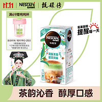 Nestlé 雀巢 奶茶咖17gx5條