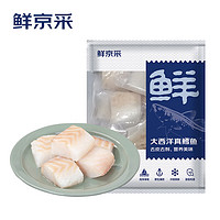 鮮京采 冷凍大西洋真鱈魚塊1kg/袋 去皮去刺獨立小袋