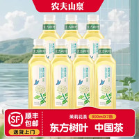 NONGFU SPRING 農(nóng)夫山泉 東方樹葉茉莉花茶900ml*7瓶