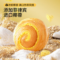 三只松鼠 椰蓉手撕面包 1000g