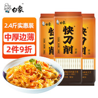 BAIXIANG 白象 刀削面掛面拌面油潑面速食400g*3包