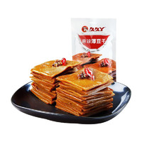 久久丫 麻辣薄豆干160g辦公室休閑零食小吃開袋即食獨(dú)立包裝豆腐干