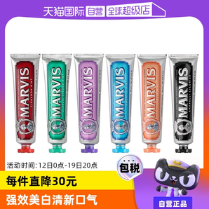 【自營】意大利進(jìn)口MARVIS瑪爾斯薄荷清潔口腔去黃去漬牙膏85ml*3