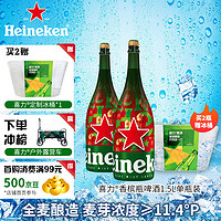 Heineken 喜力 經(jīng)典拉格 香檳瓶啤酒 1.5L 單瓶裝