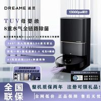 dreame 追覓 X40Pro水箱版自清潔雙機(jī)械臂掃地機(jī)器人掃拖一體全自動(dòng)清洗