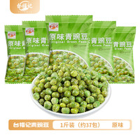 臺(tái)福記 原味青豌豆 500g*1包（約37包）