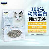LOERDIEN 樂迪恩 凍干三拼(雞肉粒、貓草粒、雞肝)寵物凍干零食500g