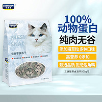 LOERDIEN 樂迪恩 凍干三拼(雞肉粒、貓草粒、雞肝)寵物凍干零食500g