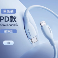 BASEUS 倍思 適用蘋(píng)果充電器線iphone14數(shù)據(jù)線手機(jī)pd20W快充線車(chē)載充電線