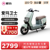 AIMA 愛瑪 衛(wèi)士 電動(dòng)摩托車 TDR4243Z