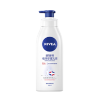 妮維雅（NIVEA）極潤修護(hù)潤膚乳液400ml 保濕滋潤 舒緩止癢