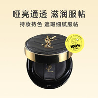 YVES SAINT LAURENT 圣羅蘭 黑色皮革氣墊B20 14g