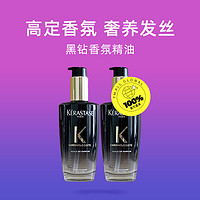 KéRASTASE 卡詩 黑鉆鑰源香氛護(hù)發(fā)精油100ml*2