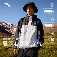 ANTA 安踏 水殼TD沖鋒衣丨大地之殼戶外男款防風(fēng)防水登山服徒步外套上衣