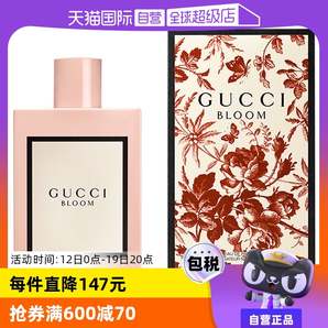 【自營(yíng)】Gucci古馳花悅50/100ml綻放香水Bloom花香調(diào)女生生日禮物