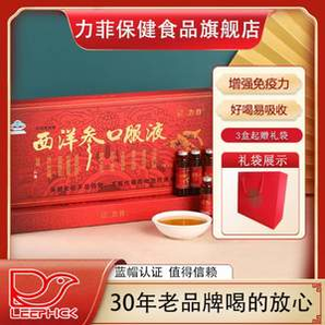 福建省名牌產(chǎn)品！LEEPHICK 力菲 西洋參口服液10mL*10支裝禮盒 