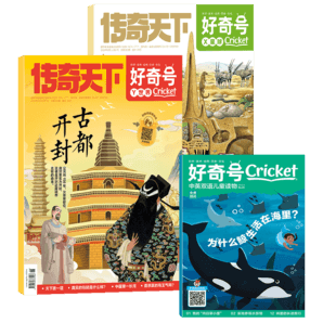 【雜志鋪】預訂 好奇號雜志 2024年10月-2025年9月 1年共12期 雜志鋪（先發(fā)“雜志訂閱清單”）