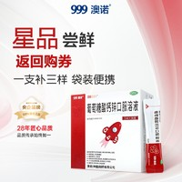 澳諾 吃飯香澳諾葡萄糖酸鈣鋅口服溶液 5ml*36袋 x 1盒