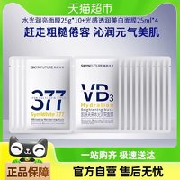 SKYNFUTURE 肌膚未來(lái) 美白淡斑377面膜4片+VB面膜10片