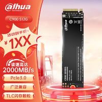 da hua 大華 C900 PLUS-B NVMe M.2 固態(tài)硬盤(pán)（PCI-E3.0）