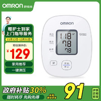 OMRON 歐姆龍 上臂式電子血壓計 U10