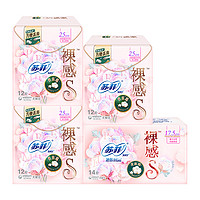 Sofy 蘇菲 衛(wèi)生巾裸感S貴族棉量大日用25cm*12片*3包+迷你巾14片