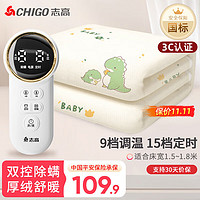 CHIGO 志高 電熱毯雙人電褥子電熱墊電暖毯 1.8*1.5米