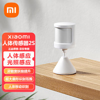 Xiaomi 小米 人體傳感器2S 套裝